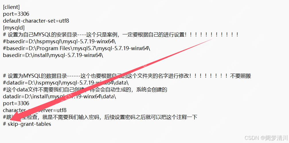 基于windows的mysql5.7安装配置教程