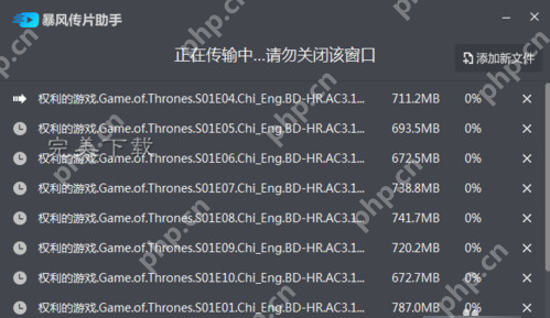 暴风影音的功能使用:在电脑和手机之间快速传片