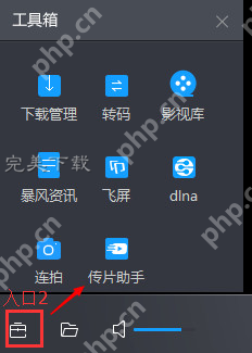 暴风影音的功能使用:在电脑和手机之间快速传片