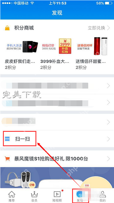 暴风影音的功能使用:在电脑和手机之间快速传片