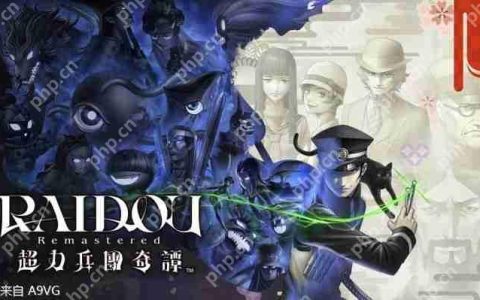 《RAIDOU Remastered: 超力兵团奇谭》试玩实录&介绍