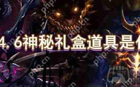 dnf4.6神秘礼盒道具是什么-4.6神秘礼盒道具一览