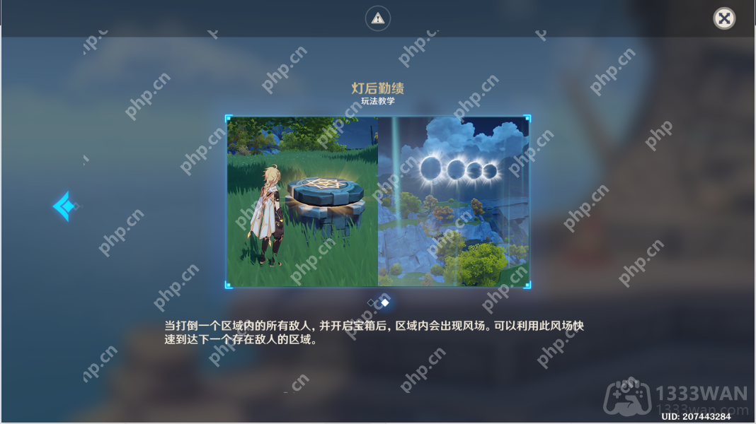 原神灯后勤绩怎么玩-灯后勤绩玩法攻略