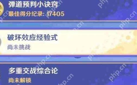 原神破坏效应经验式完成方法