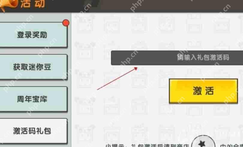 迷你世界6月22日激活码是什么-2023年6月22日激活码