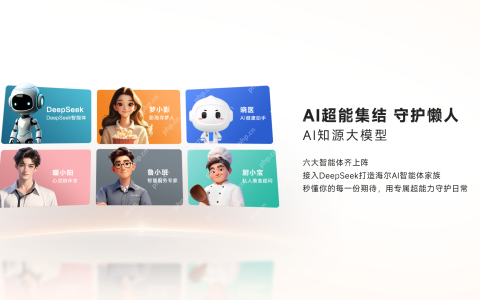 电视也能点外卖！Leader懒人电视F6C Pro：越懒越有创造力