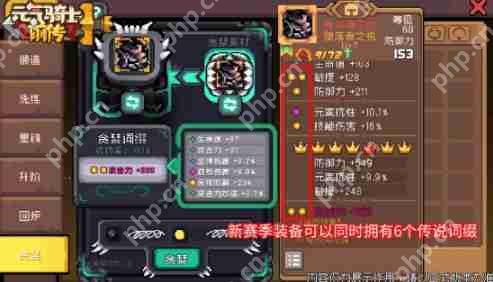元气骑士前传贪婪挑战深度解析:赛季限定玩法完全攻略