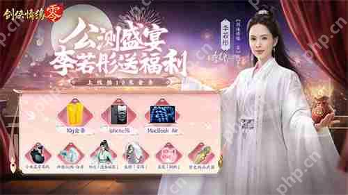 李若彤推荐!西山居《剑侠情缘·零》5月29日公测再续剑侠情