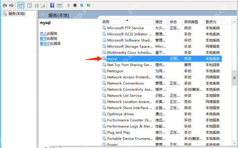 windows安装MYSQL