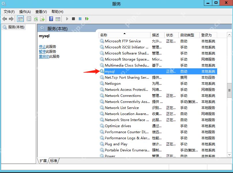 windows安装MYSQL