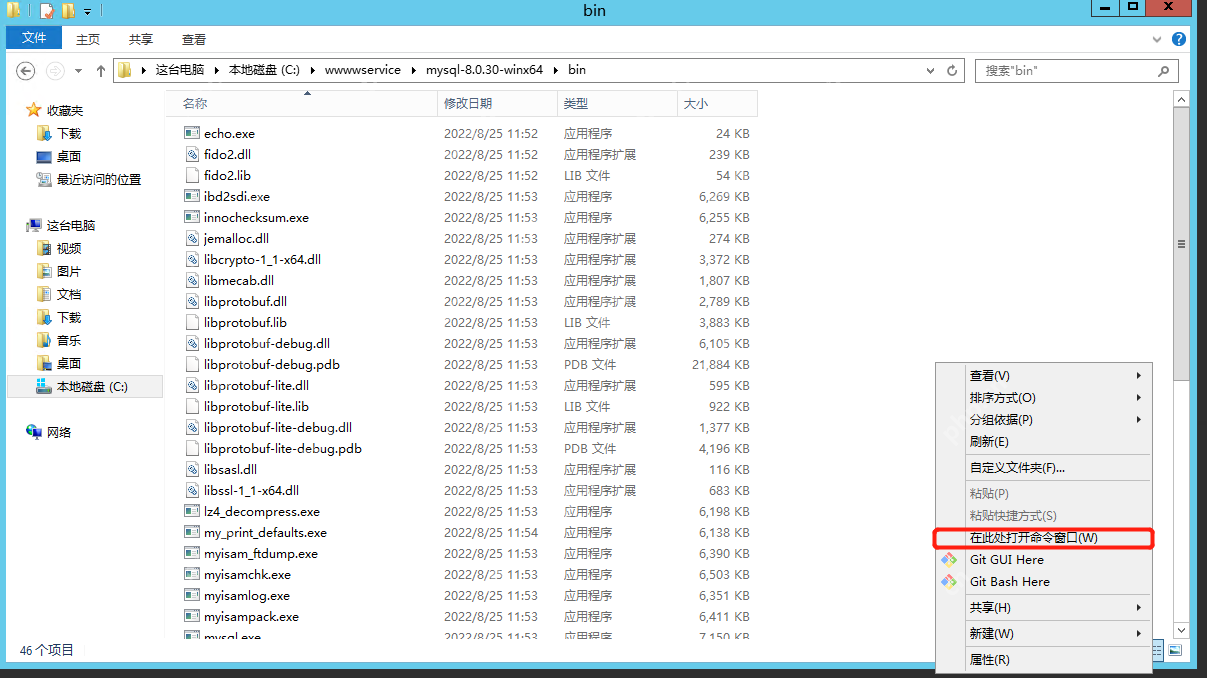 windows安装MYSQL