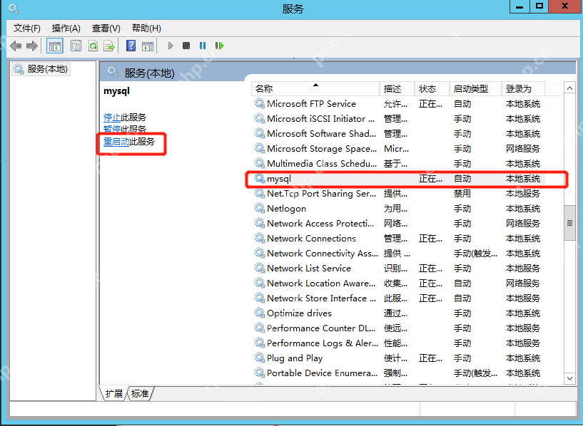 windows安装MYSQL