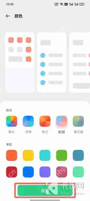 oppo手机主题颜色怎么设置