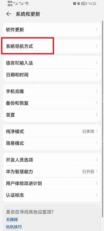 荣耀手机怎么设置返回键在屏幕上