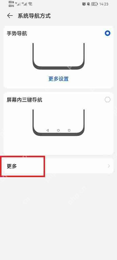 荣耀手机怎么设置返回键在屏幕上