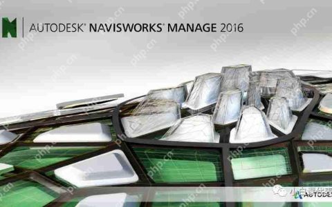 Autodesk Navisworks 2016 安装教程。