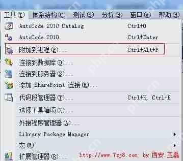 Windows服务的快速搭建与调试（C#图解）