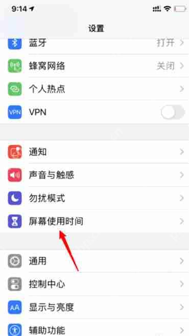 苹果屏幕使用时间密码忘了怎么办