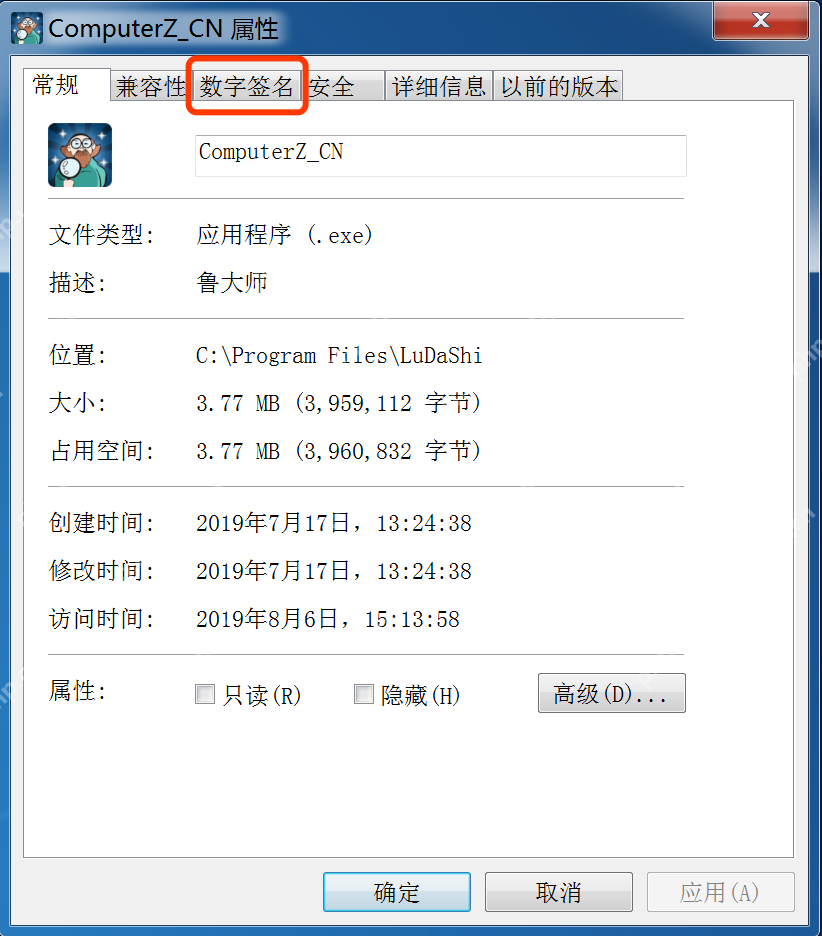 鲁大师真假检测方法说明,迅速辨别伪劣软件