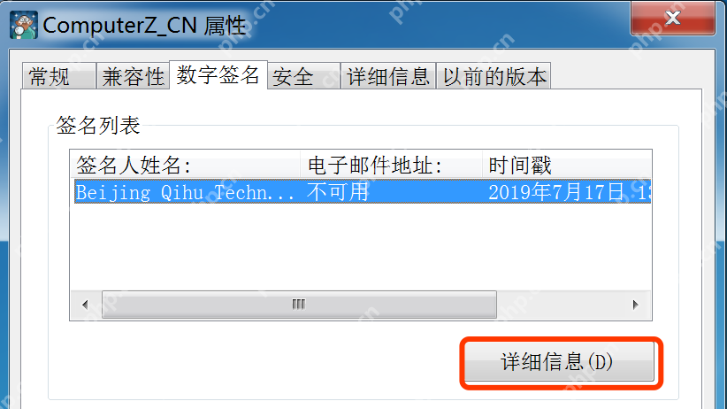 鲁大师真假检测方法说明,迅速辨别伪劣软件