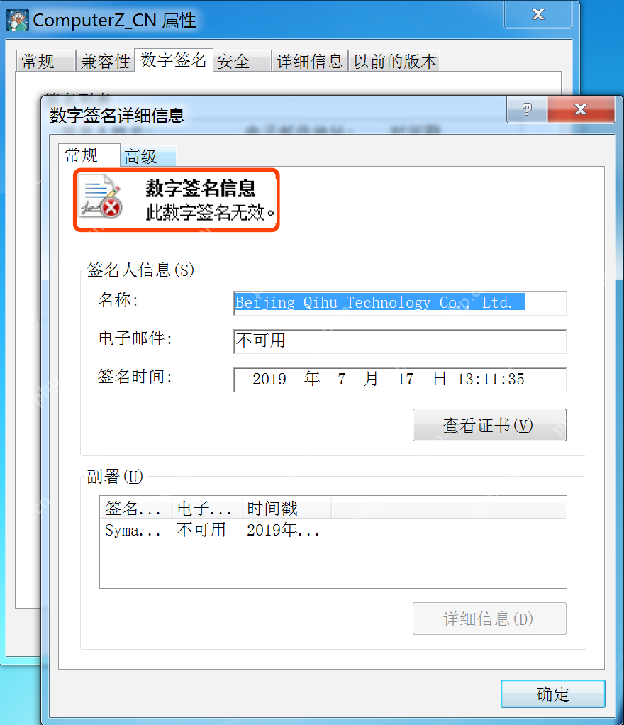 鲁大师真假检测方法说明,迅速辨别伪劣软件