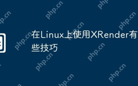 在Linux上使用XRender有哪些技巧