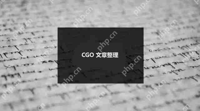 cgo文章整理