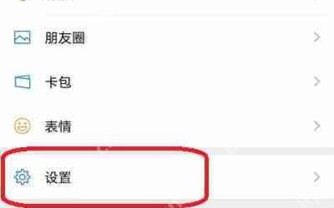 小米12怎么设置微信通知不显示内容