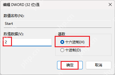 WLAN AutoConfig 启动报错“错误 1068：依赖服务或组无法启动“