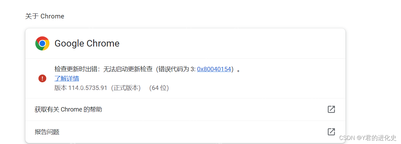 关于两步到位Chrome永久停止更新