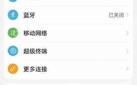 荣耀手机屏幕刷新率怎么调