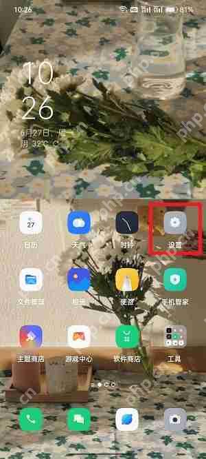 oppo手机电池图标怎么改