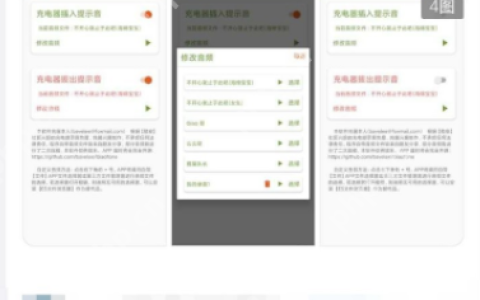 华为手机如何设置充电提示音？方法适合所有人