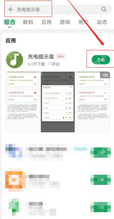 华为手机如何设置充电提示音?方法适合所有人