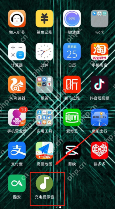 华为手机如何设置充电提示音?方法适合所有人