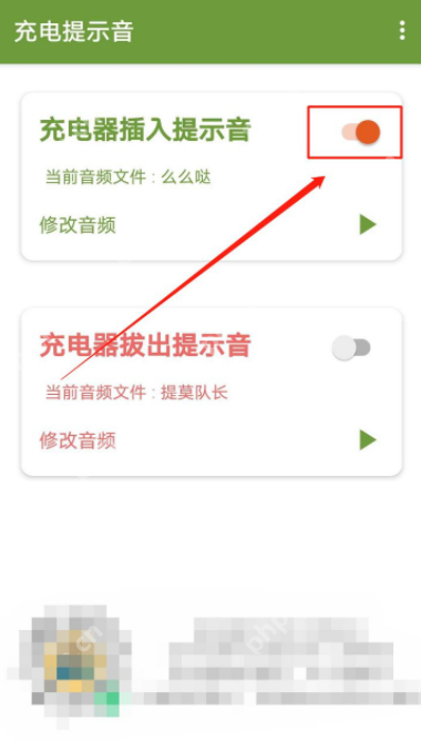 华为手机如何设置充电提示音?方法适合所有人