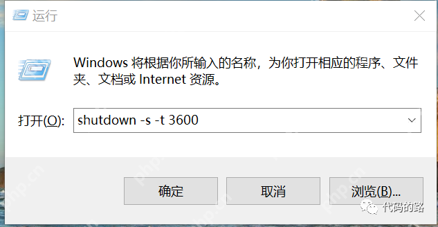 Windows控制关机锁屏
