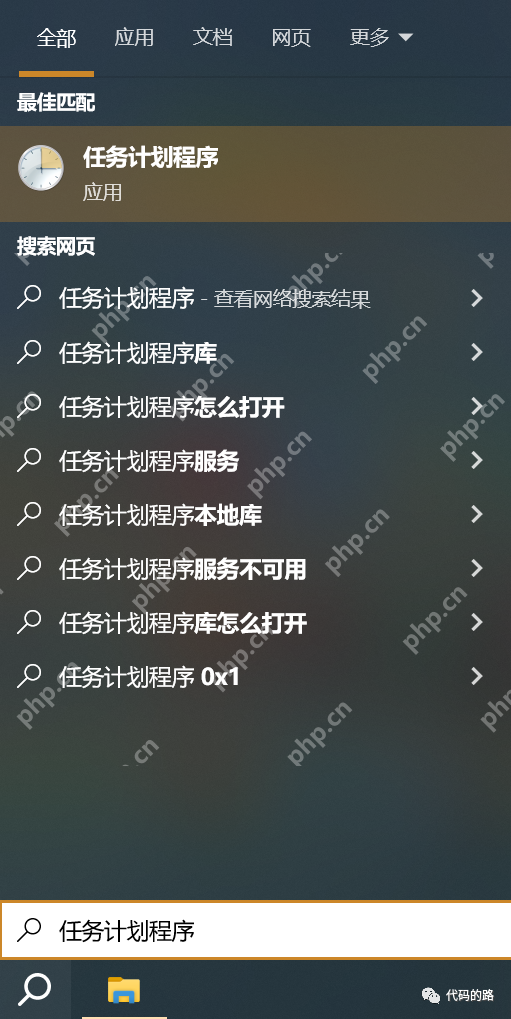Windows控制关机锁屏