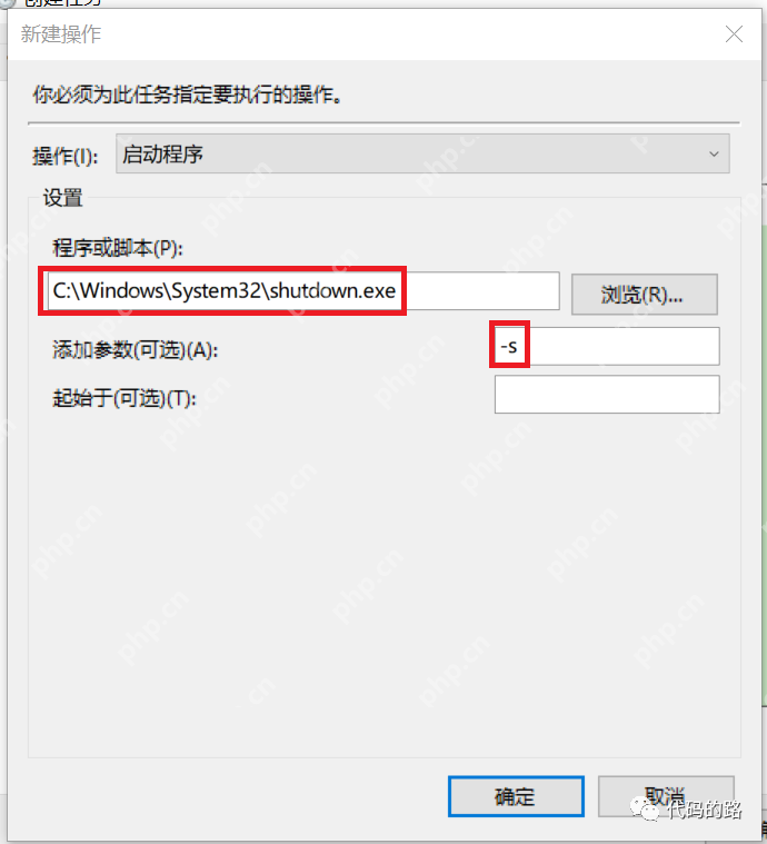 Windows控制关机锁屏