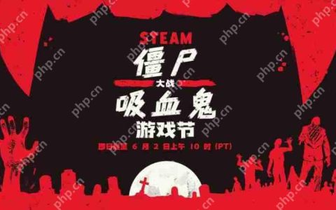 Steam僵尸大战吸血鬼特惠来袭 惊心折扣高达95%