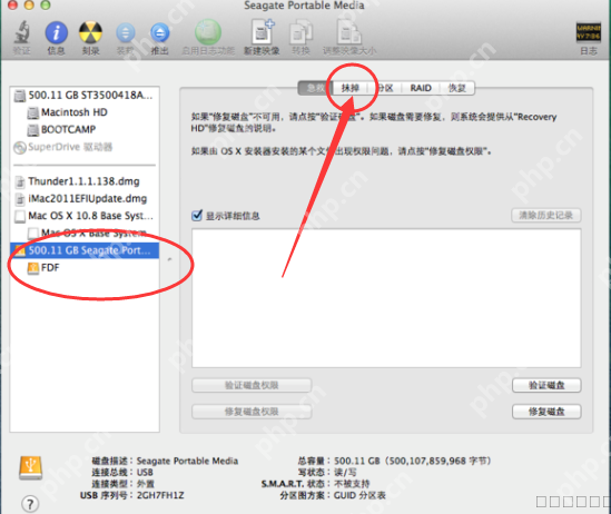 移动硬盘或U盘在MacOS系统上无法使用