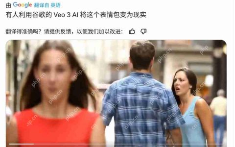 “走神男友”活了！谷歌Veo 3让静态梗图变身真人短剧