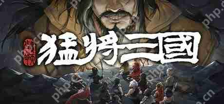 三国小人物的逆天生活,《猛将三国-黄天改命》正式版定档6月17日Steam上线