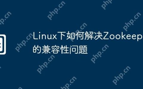 Linux下如何解决Zookeeper的兼容性问题