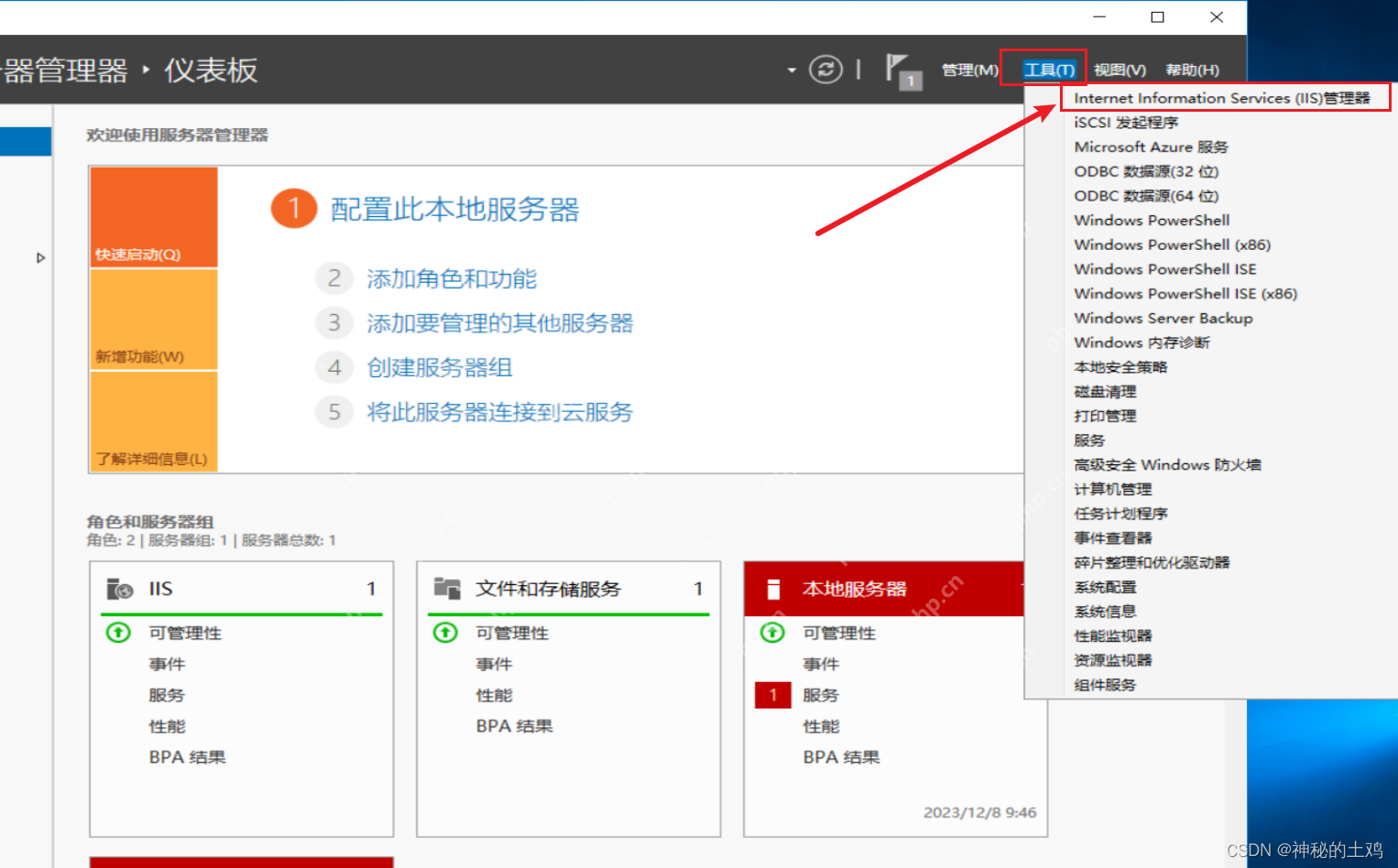 WIndows Server 2016 部署 Web服务(简单篇)