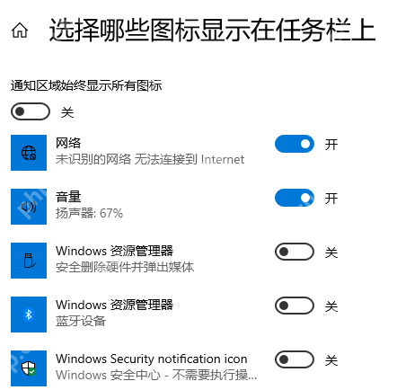 任务栏不显示应用图标怎么办