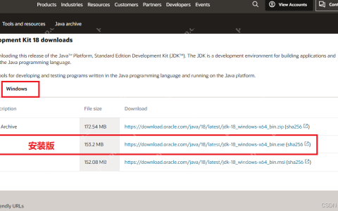 windows JDK(java)安装教程