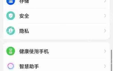 荣耀手机怎么设置时间为24小时制