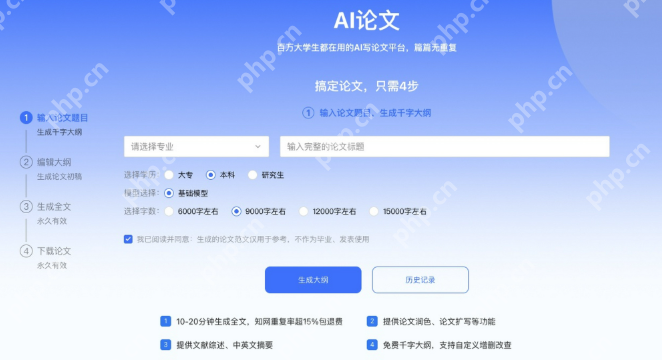 免费生成论文网站入口 Ai论文免费在线生成网站官方入口 - 创想鸟