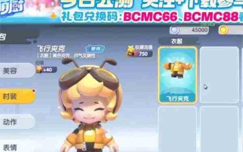 暴吵萌厨2025最新福利兑换码分享